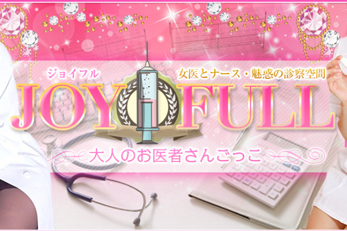 JOYFULL（ジョイフル）