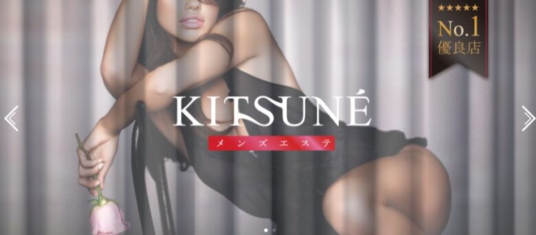 KITSUNE