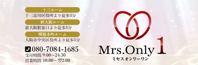 Mrs.OnlyOne（ミセスオンリーワン）