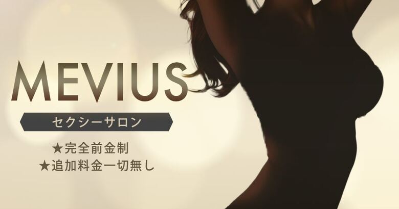 MEVIUSトップ画像