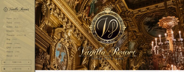 Vanilla Resort(バニラリゾート)