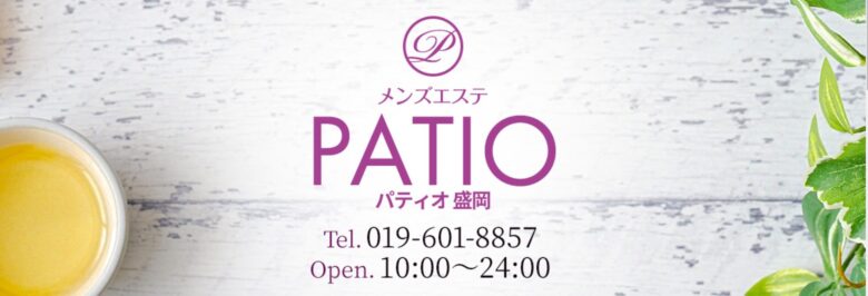 PATIO（パティオ）盛岡