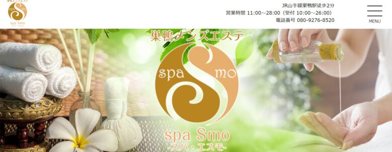 spa Smo（スパエスモ）