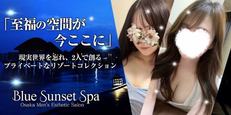 Blue Sunset Spa