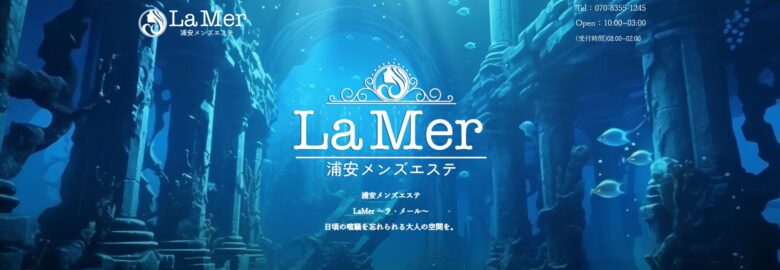 LaMer（ラメール）