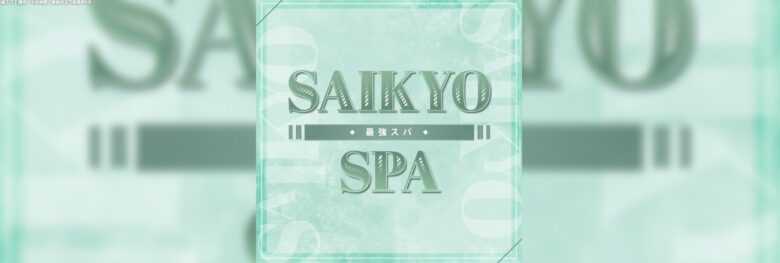 SAIKYO SPA（最強スパ）浦安ルーム