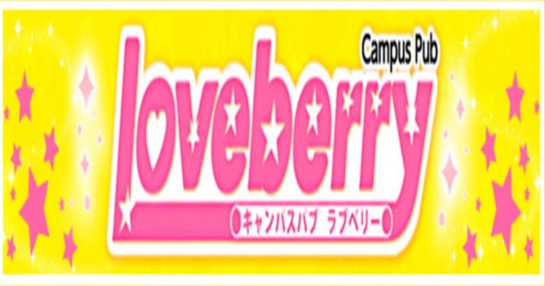 loveberry（ラブベリー）トップ画像