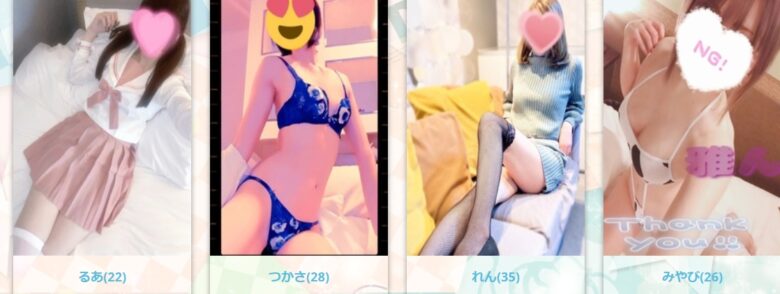 44Heart(ヨンヨンハート)横手店 女の子一覧