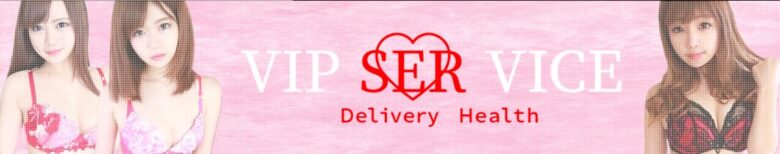 VIP SERVICE1