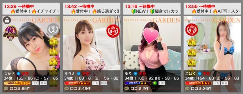 ガーデン -人妻ダイスキ-